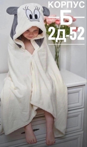✅ Детское полотенце - уголок САДОВОД официальный интернет-каталог